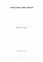 5. ተክስ አስተዳደር.pdf